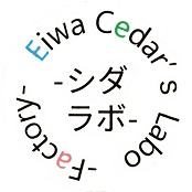 Cedar’s Project　-シダラボ-
