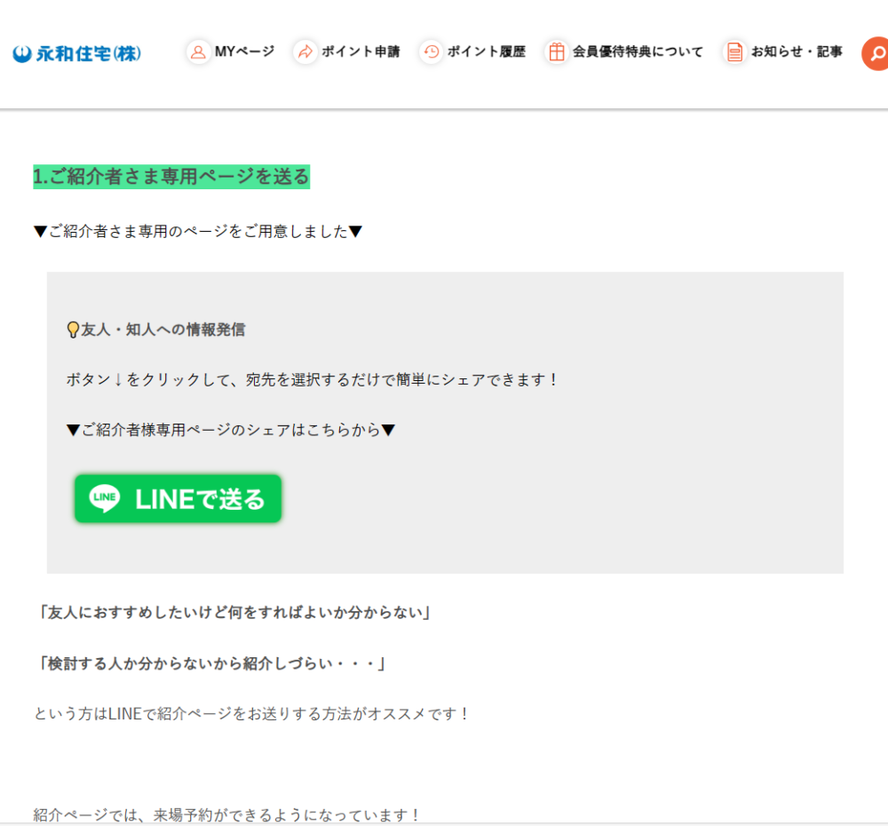 永和わいわい秋祭り」 - 福井の注文住宅は永和住宅